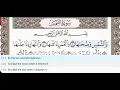 Download Lagu 91 - Surah Ash Shams - Al Minshawi (Mojawad) - Quran Recitation, Arabic Text, English Translation