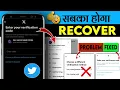 FIXED X Account Login Problem Enter Your Verification Code Twitter Problem Recover X Account