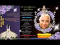 FUNERAL SERVICE LEELA THOMAS 89Yrs