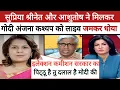 Download Lagu Supriya Epic Roast Anjana om kashyap ||Ashutosh destroy Election Commission ||Godi media comedy