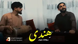 Yousuf Rasoli Mix Hindi Song یوسف رسولی آهنگ قشنگ هندی 