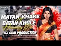Lagu #Video मटन खाके बटन खोले | Bhojpuri Dj Song |Matan Khake Batan Khole | New Bhojpuri Song | Dj Sbm 