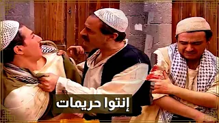 اقوى حكايا باب الحارة ابنه للادعشري انضرب سكينة 