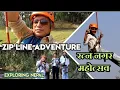 Zipline Chitwan|Adventure Experience|Rantna Nagar Mahotsab 2078