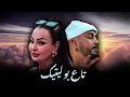 CHEBA WARDA X INKONNU - TA3 POLITIQUE (ALI S REMIX)