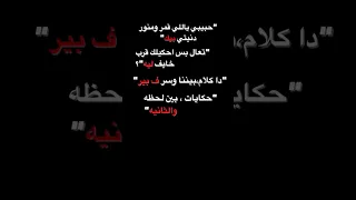 حبيبي ياللي قمر ومنور دنيتي بيك تصميم انستا  حبيبي ياللي قمر ومنور دنيتي بيك تصميم انستا