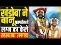 Download Lagu बानु बाई साठी वेडावला खंडोबा | Khandoba Banu Katha | Chandpuri Banubai temple | jejuri