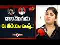 Download Lagu నీ పెళ్ళాం నా మొగుడోళ్లో కూర్చుని.. నీ భార్య కలాపాలన్నీ నీకు పంపుతా చూడు | Gautami | NTV Telugu