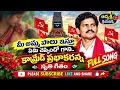 MEE AMMA PAALU ISTHU... PRABAKARANNA FULL SONG..#trending #latest #telangana #telugu #NEW SONGS