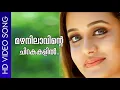 Download Lagu Mazhanilavinte Chirakukalil | Meghasandesham | Sureshgopi | Rajasree| Chithra | Rajasenan