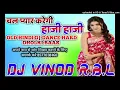 Lagu #dj_hindi_song chal pyar karegi haji haji salman khan Old Hindi song dj remix dholki mix dj vinod rb