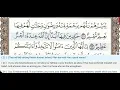 Download Lagu 09 - Surah At Taubah (Tawbah) - Dr Ayman Suwayd - Teacher - Learn Quran Tajweed