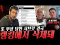 Lagu UFC325이후 디에고 로페즈에게 사과한 볼카, 샤브캇 결국 랭킹에서 삭제돼, 돔마르판에게 사과한 김상욱 등등