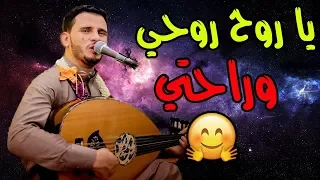 تسجيل قمة حسين محب يا روح روحي وراحتي ياذي تمنيت واشتهيت حصريا 2018 