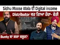 Lagu FIR in Sidhu Moosewala digital fraud case-  Shabir, Bhasin booked, Bunty Bains exempted