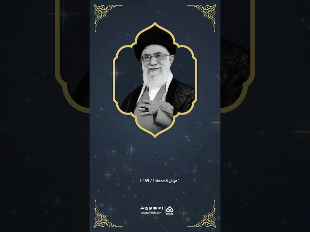 ⁣عن الرسول(ص): 