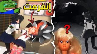 قتلت أوسانا طالبه أكرهها المدرسه ظل مت Yandere Simulator 