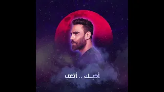 غسان الشامي الكرة الارضية حصريا 2024 