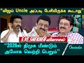 Download Lagu Vijay Madurai Manadu: விஜய்க்கு பேச தெரியணும் முதலில் - S.Ve.Sekar | TVK  | Oneindia Arasiyal