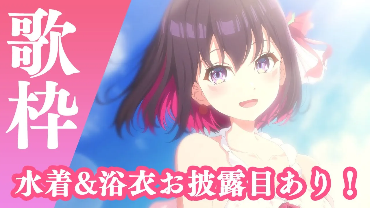 【歌枠】水着&浴衣お披露目！AZKi SUMMER Singing Stream【ホロライブ / AZKi】
