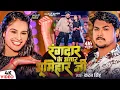 Lagu #Video | रंगदार के भतार #भूमिहार जी | #Karan Singh | Rangdar Ke Bhatar Bhumihar Ji | #Bhojpuri Song