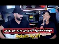 موهبة صغيرة تبدع من جديد مع يونس الهواري في أغنية أمازيغية صيفيةyounes el hawariftmandour awat3dbd i