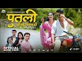 Download Lagu चुरिया दिम्ला टिकीया दिम्ला|| Putali Maya Lagam Hai || #newnepaisong