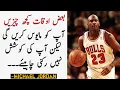 Michael Jordan Quotes In Basketball Champion Advices Motivational Ustaad