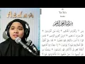 Surah Ya Sin_- full Tilawah  by Ustadzah Aisyah Bain