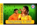 Lagu Gunnamamilla O Vadine Video Song Telangana Folks  || Telugu Janpadalu ||