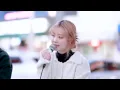 231020 세린 -  스며들기 좋은 오늘 (Lean On Me)   l 백예린 (Yerin Baek)- cover l  @연남동 경의선숲길 버스킹