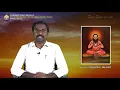 Lagu சாந்தலிங்கர் தமிழ் (பகுதி 1) _ முனைவர் இரா.கோகுல்_20/11/2020
