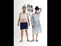 Bie Ku (Album Version)