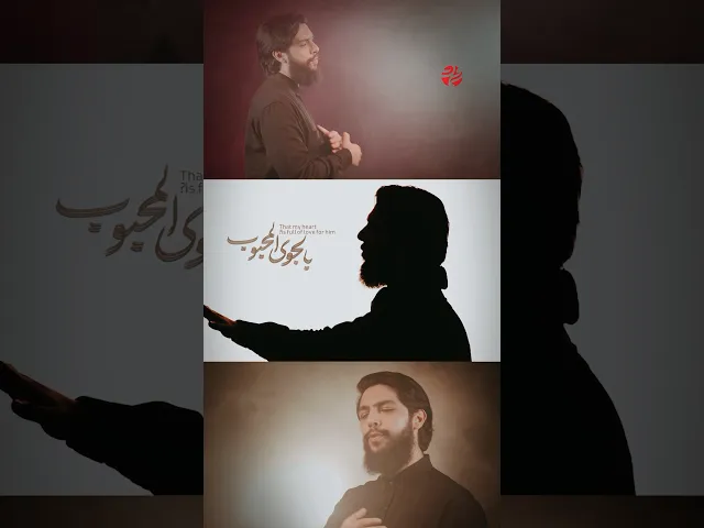 ⁣#قريبا.. قصيدة غم كربلاء | #حسين_خير_الدين و أمين قديم | انتاج شبكة #سماوات