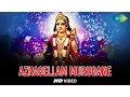 Download Lagu Azhagellam Murugane | Tamil Devotional Video Song | Sulamangalam Sisters | Murugan Songs