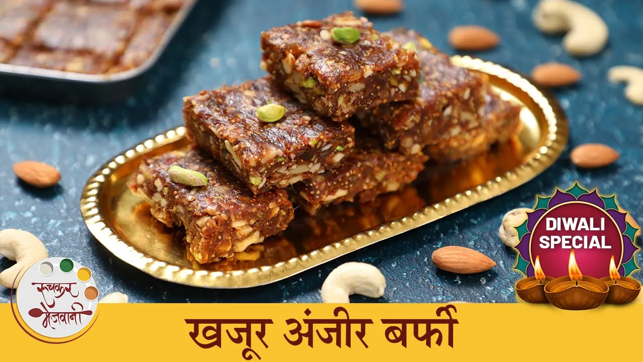 Diwali Special Khajur Anjeer Barfi        Quick Sweet Recipes   Chef Tushar