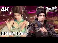 Download Lagu 🌟EP149-154【4K】蕭炎三人破壁障，血刀聖者攔路！|斗破苍穹年番Battle Through the Heavens|Chinese Donghua