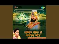 Download Lagu Hawa Patne Shehar Ton Aayee