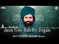 Download Lagu Jaon Gee Ban Ke Jogan - Qari M. Saeed Chishti - Best Superhit Qawwali | OSA Worldwide