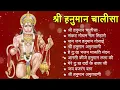 Download Lagu श्री हनुमान चालीसा shree hanuman chalisa original video 🙏🌺 gulshan kumar hariharan full
