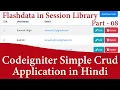 Codeigniter Simple CRUD Application in Hindi Flas ata in Session Library Part learn2smart