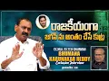 Lagu Exclusive Interview With Bhumana Karunakar Reddy | YS Jagan | Chandrababu | greatandhra.com