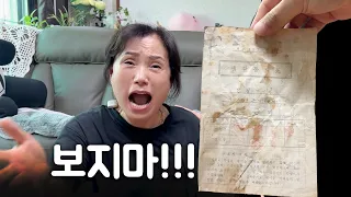 56년 전 엄마의 성적표가 발견되었다... 리뷰해보자!