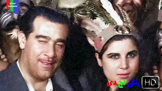 فیلم قدیمی آقا موچول ۱۳۴۵ رنگی اچ دی  فیلم قدیمی آقا موچول ۱۳۴۵ رنگی اچ دی