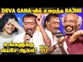 Lagu Meena-வ இப்படி வெக்க பட வச்சுட்டாரு Deva😲கண் சிமிட்டாமல் ரசிச்ச Super Star Rajinikanth🤩