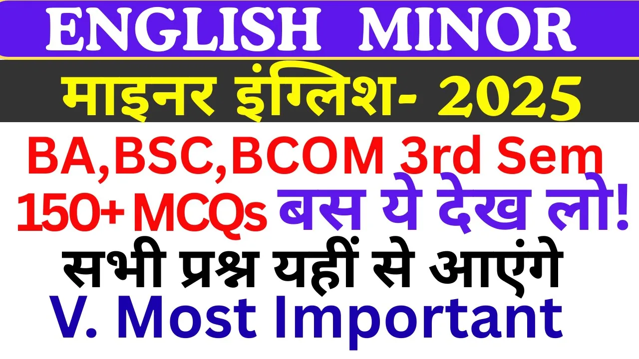 BA/BSc/BCom English Minor MCQs | 3rd Semester Exam 2025 | Important & Repeated Questions