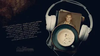 معقول هقولك روح Amr Diab 