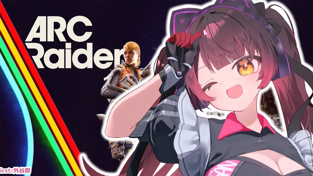 【ARC Raiders】３連休なのでARCの世界に稼ぎに行ってもいいよねええ？ 【ホロライブ/ ロボ子さん】