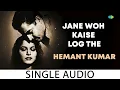 Jane Woh Kaise Log The | Pyaasa | Hemant Kumar | S.D. Burman