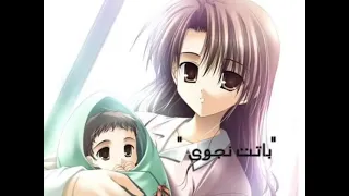 اغنية انا واخي بدون موسيقي 